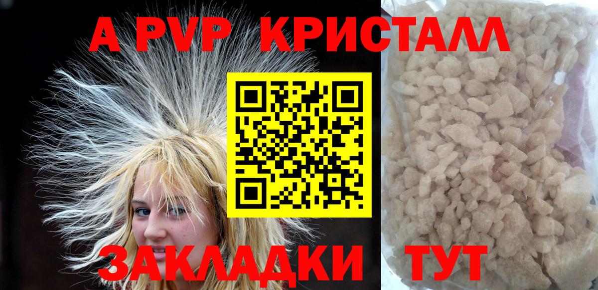 Волгоград  A PVP VHQ  Alfa_PVP СК  Вход с VPN 
