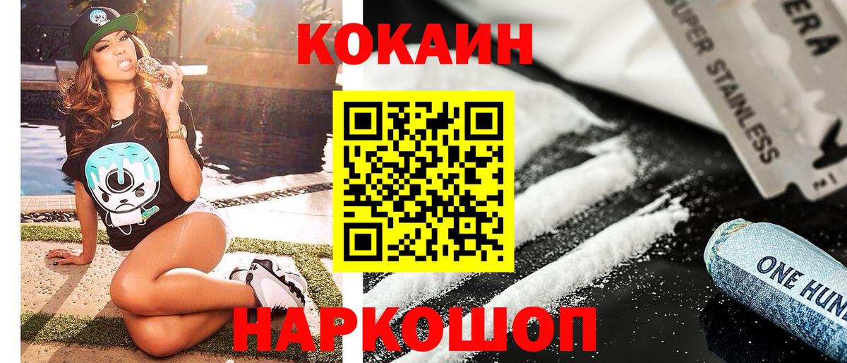 МЕФ   MDMA  COCAIN  Гашиш  ГАШИШ  Волгоград  Каннабис  Вход с VPN 