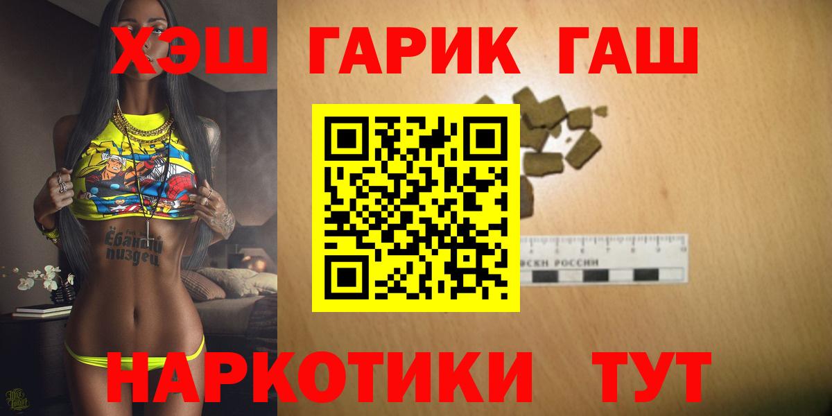 Волгоград  Гашиш 40% ТГК  Вход с VPN 