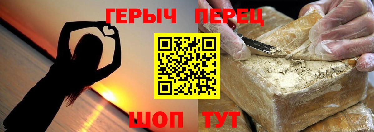 Героин белый  Вход с VPN  Волгоград 