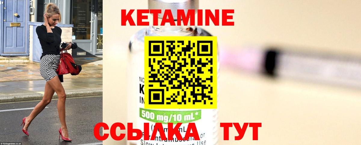 Кетамин ketamine Волгоград