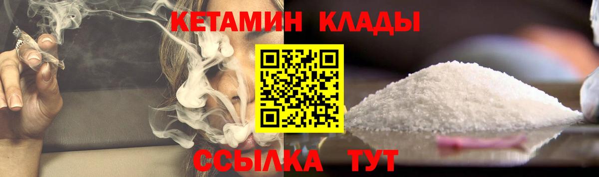 Волгоград  Кетамин ketamine  Вход с VPN 