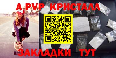 spice Апшеронск