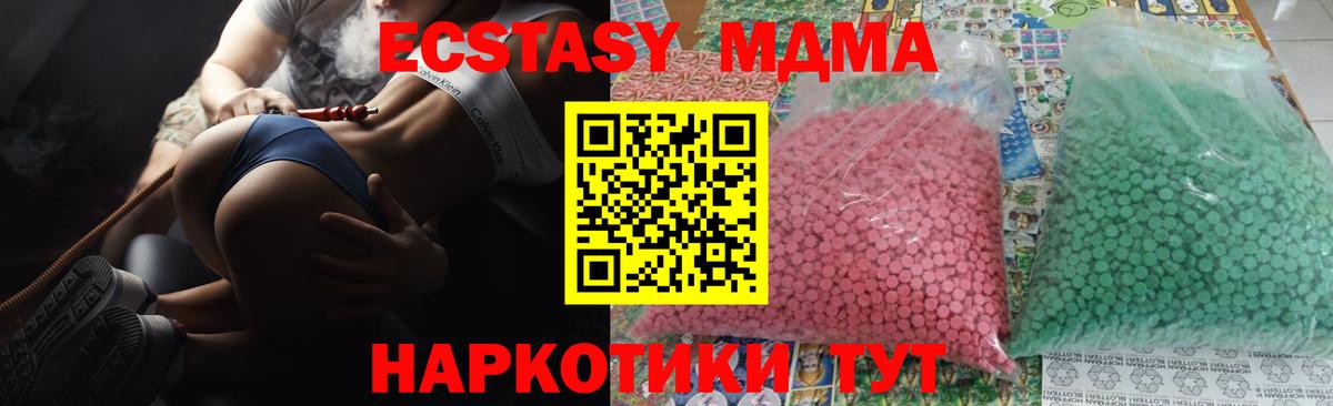Волгоград  MDMA crystal  Вход с VPN  MDMA Molly 