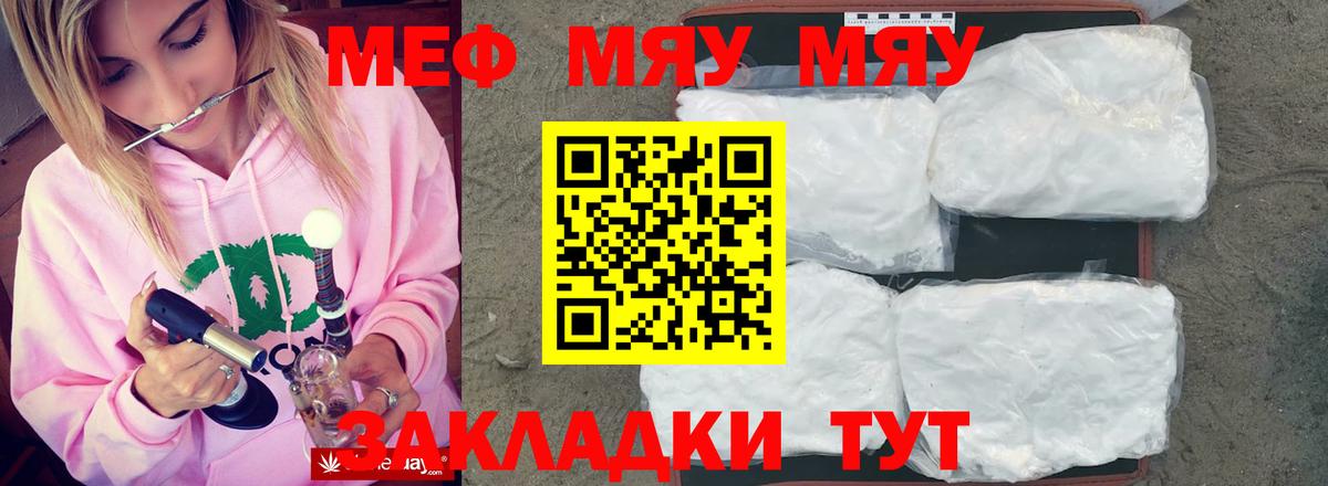 МЕФ мука Волгоград
