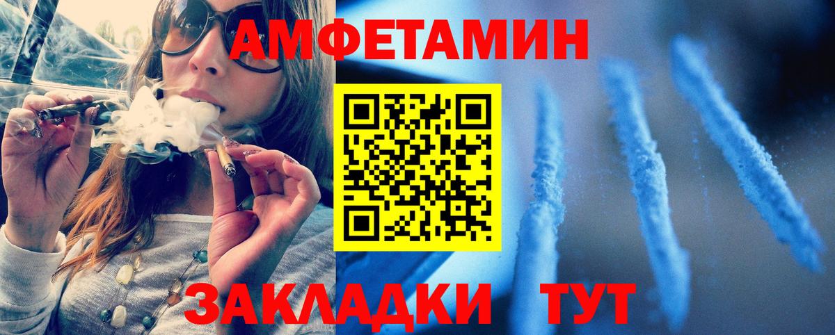 Волгоград  МЕТАМФЕТАМИН витя  Вход с VPN  МЕТАМФЕТАМИН витя 