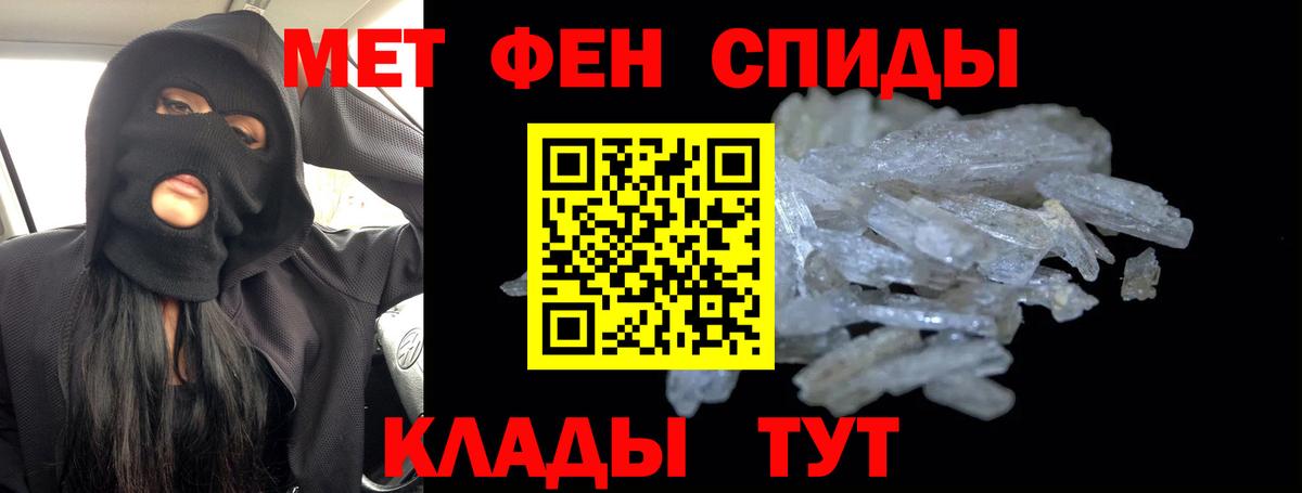 Метамфетамин витя Волгоград