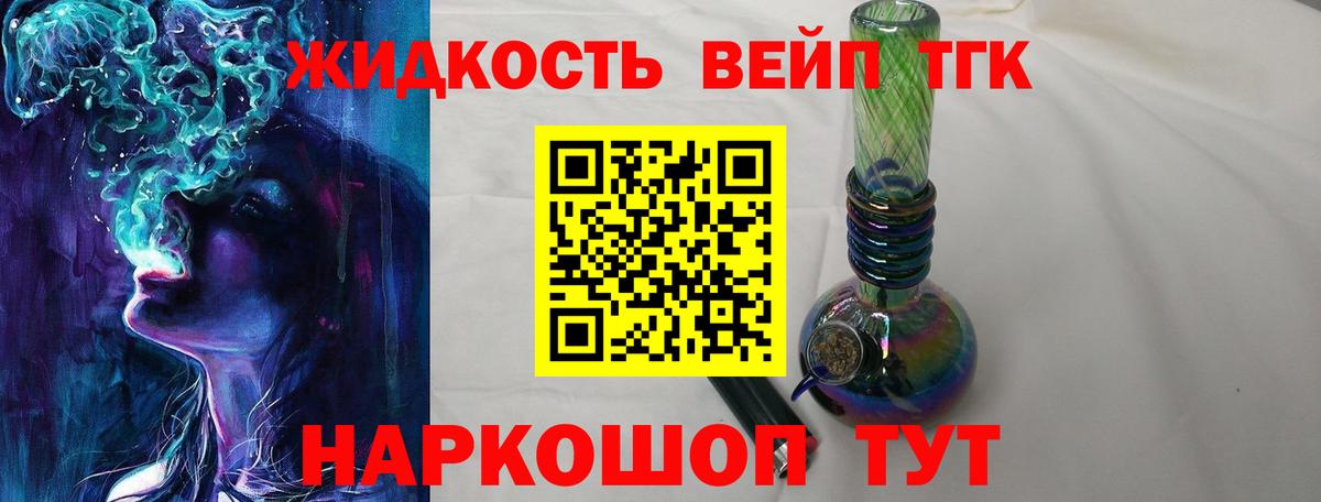 дарнет шоп  ТГК жижа  ТГК Wax  Вход с VPN  Волгоград 